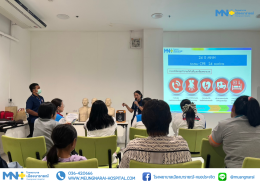 โรงพยาบาลเมืองนารายณ์ จัดกิจกรรม 24 ปี MNH อบรม CPR 24 องค์กร เป็นการบรรยายและฝึกปฏิบัติการช่วยฟื้นคืนชีพ (CPR) ขั้นพื้นฐาน