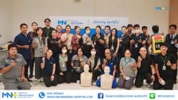 จัดกิจกรรม24 ปี MNH อบรม CPR 24 องค์กร