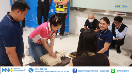 จัดกิจกรรม24 ปี MNH อบรม CPR 24 องค์กร