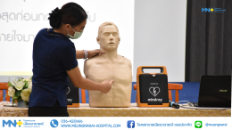 โรงพยาบาลเมืองนารายณ์ จัดกิจกรรม24 ปี MNH อบรม CPR 24 องค์กร เป็นการบรรยายและฝึกปฏิบัติการช่วยฟื้นคืนชีพ (CPR) ขั้นพื้นฐาน ณ โรงเรียนอัสสัมชัญคอนแวนต์ ลพบุรี