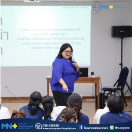  โรงพยาบาลเมืองนารายณ์ได้จัดอบรมหลักสูตร การกู้ชีพขั้นพื้นฐาน (CPR) ให้กับบุคลากรของโรงพยาบาล