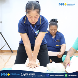  โรงพยาบาลเมืองนารายณ์ได้จัดอบรมหลักสูตร การกู้ชีพขั้นพื้นฐาน (CPR) ให้กับบุคลากรของโรงพยาบาล