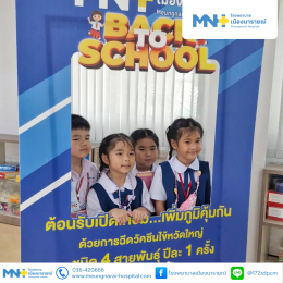 โรงพยาบาลเมืองนารายณ์ ได้ให้บริการฉีดวัคซีนไข้หวัดใหญ่ให้กับนักเรียนโรงเรียนอัสสัมชัญคอนแวนต์ ลพบุรี