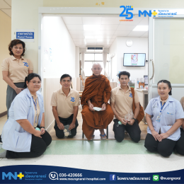 งานทำบุญครบรอบ 25 ปี โรงพยาบาลเมืองนารายณ์