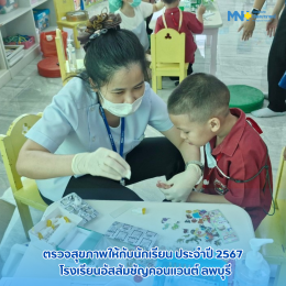 ตรวจสุขภาพให้กับนักเรียน ประจำปี 2567 ได้แก่ โรงเรียนอัสสัมชัญคอนแวนต์ ลพบุรี และโรงเรียนธงชัยใจดี ไตรวิเทศศึกษา 