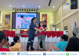 โรงพยาบาลเมืองนารายณ์ จัดกิจกรรม 24 ปี MNH อบรม CPR 24 องค์กร เป็นการบรรยายและฝึกปฏิบัติการช่วยฟื้นคืนชีพ (CPR) ขั้นพื้นฐาน ณ โรงเรียนเมืองละโว้วิทยา และโรงเรียนธงชัยใจดีไตรวิเทศศึกษา 