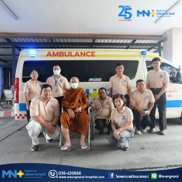งานทำบุญครบรอบ 25 ปี โรงพยาบาลเมืองนารายณ์