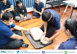 โรงพยาบาลเมืองนารายณ์ จัดกิจกรรม 24 ปี MNH อบรม CPR 24 องค์กร เป็นการบรรยายและฝึกปฏิบัติการช่วยฟื้นคืนชีพ (CPR) ขั้นพื้นฐาน ณ บริษัท เอเอ็นซี อินเตอร์เนชั่นแนล (ไทยแลนด์) จำกัด