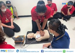 โรงพยาบาลเมืองนารายณ์ จัดกิจกรรม 24 ปี MNH อบรม CPR 24 องค์กร เป็นการบรรยายและฝึกปฏิบัติการช่วยฟื้นคืนชีพ (CPR) ขั้นพื้นฐาน ณ บริษัท ซีพี แอ็กซ์ตร้า จำกัด (มหาชน)