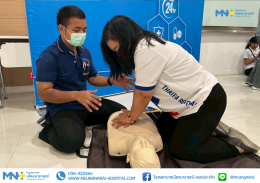 โรงพยาบาลเมืองนารายณ์ จัดกิจกรรม 24 ปี MNH อบรม CPR 24 องค์กร เป็นการบรรยายและฝึกปฏิบัติการช่วยฟื้นคืนชีพ (CPR) ขั้นพื้นฐาน