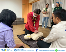 กิจกรรม 24 ปี MNH อบรม CPR 24 องค์กร เป็นการบรรยายและฝึกปฏิบัติการช่วยฟื้นคืนชีพ (CPR) ขั้นพื้นฐาน