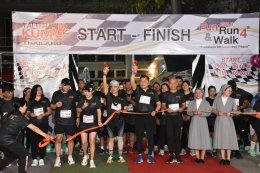 กิจกรรมเดิน - วิ่งครั้งที่ 4  ."ASCLB Fun Run & Walk: Footsteps for Love and Peace"