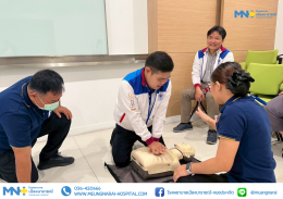 โรงพยาบาลเมืองนารายณ์ จัดกิจกรรม 24 ปี MNH อบรม CPR 24 องค์กร เป็นการบรรยายและฝึกปฏิบัติการช่วยฟื้นคืนชีพ (CPR) ขั้นพื้นฐาน