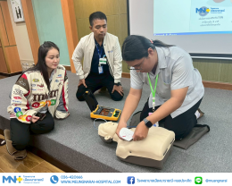 กิจกรรม 24 ปี MNH อบรม CPR 24 องค์กร เป็นการบรรยายและฝึกปฏิบัติการช่วยฟื้นคืนชีพ (CPR) ขั้นพื้นฐาน
