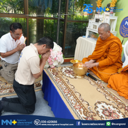 งานทำบุญครบรอบ 25 ปี โรงพยาบาลเมืองนารายณ์