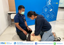 โรงพยาบาลเมืองนารายณ์ จัดกิจกรรม 24 ปี MNH อบรม CPR 24 องค์กร เป็นการบรรยายและฝึกปฏิบัติการช่วยฟื้นคืนชีพ (CPR) ขั้นพื้นฐาน