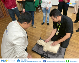 กิจกรรม 24 ปี MNH อบรม CPR 24 องค์กร เป็นการบรรยายและฝึกปฏิบัติการช่วยฟื้นคืนชีพ (CPR) ขั้นพื้นฐาน