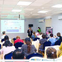 กิจกรรม MNH & บริษัท เมืองไทยประกันชีวิต จำกัด กับบรรยายพิเศษให้ความรู้เรื่องโรคมะเร็ง และโรคหลอดเลือดสมอง