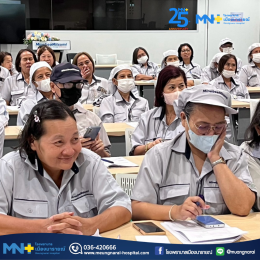 กิจกรรมบรรยาย เกษียณอย่างมั่นใจ ใช้ชีวิตอย่างมีคุณภาพ ให้แก่พนักงานของ บริษัท เอ็นเอ็มบี-มินีแบ ไทย จำกัด (โรงงานบางปะอิน-สำนักงานใหญ่)