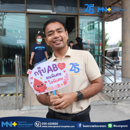 งานทำบุญครบรอบ 25 ปี โรงพยาบาลเมืองนารายณ์