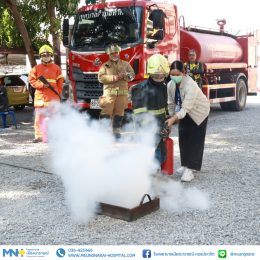 ทางโรงพยาบาลเมืองนารายณ์ ได้จัดฝึก "อบรมการป้องกันอัคคีภัยและการฝึกซ้อมอพยพหนีไฟ ประจำปี 2568