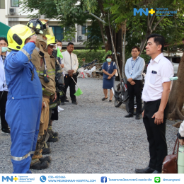 ทางโรงพยาบาลเมืองนารายณ์ ได้จัดฝึก "อบรมการป้องกันอัคคีภัยและการฝึกซ้อมอพยพหนีไฟ ประจำปี 2568