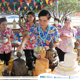 กิจกรรมวันสงกรานต์ ปี2569