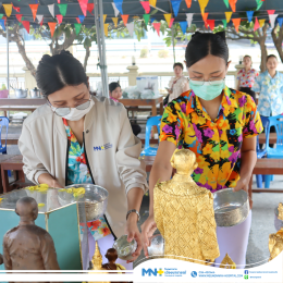 กิจกรรมวันสงกรานต์ ปี2569