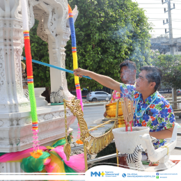 กิจกรรมวันสงกรานต์ ปี2569