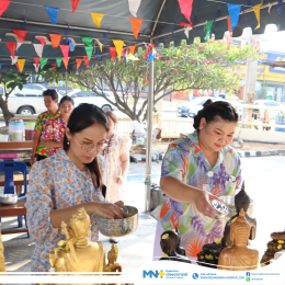 กิจกรรมวันสงกรานต์ ปี2569