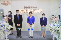 เปิดศูนย์ตรวจสุขภาพ WELLNESS CENTER อย่างเป็นทางการ