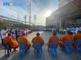 พิธีทำบุญตักบาตรข้าวสารอาหารแห้ง ประจำปี2566