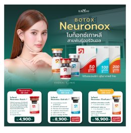 NEURONOX