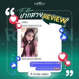 รีวิววววววว