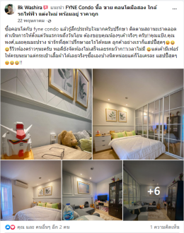 รีวิวจากลูกค้า