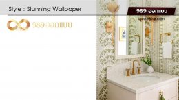 ดีไซน์ห้องน้ำ สไตล์ Stunning Wallpaper