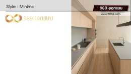 ดีไซน์ห้องครัว สไตล์ Minimal