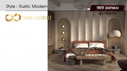 ห้องนอนสไตล์ Rustic Modern