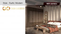 ห้องนอนสไตล์ Rustic Modern