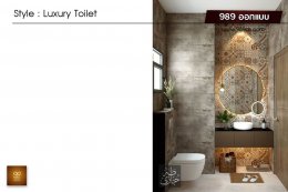 ดีไซน์ห้องน้ำ สไตล์ Luxury 