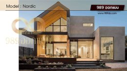 บ้านสไตล์ Nordic