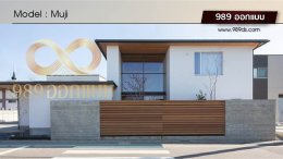 บ้านสไตล์ Muji
