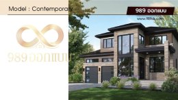 บ้านสไตล์ Contemporary