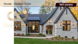 บ้านสไตล์ Modern Rustic
