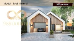 บ้านสไตล์ Muji Minimal