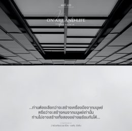 จอห์น รัสกิน (John Ruskin)