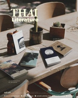 สำนักพิมพ์สมมติ | SM-Thaipublishing