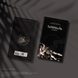 ชาคริต คำพิลานนท์ (Chakriz Kampilanon)