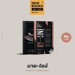แดนอรัญ แสงทอง