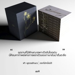 บทกวี | ความเรียง | ร้อยแก้วเชิงกวีนิพนธ์ | คำคมในความหมายที่แท้จริง